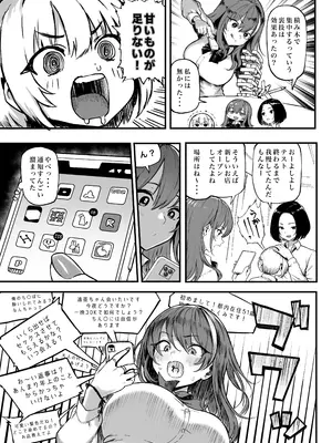 [メメ屋 (メメ50)] オカネダイスキ 1.5 [DL版]_45