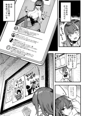 [メメ屋 (メメ50)] オカネダイスキ 1.5 [DL版]_07