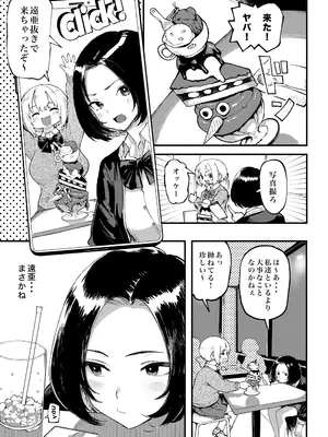 [メメ屋 (メメ50)] オカネダイスキ 1.5 [DL版]_23