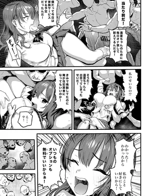 [メメ屋 (メメ50)] オカネダイスキ 1.5 [DL版]_49