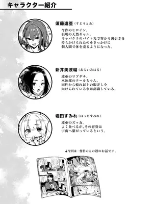 [メメ屋 (メメ50)] オカネダイスキ 1.5 [DL版]_03