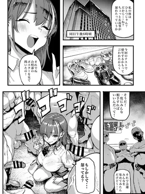 [メメ屋 (メメ50)] オカネダイスキ 1.5 [DL版]_08