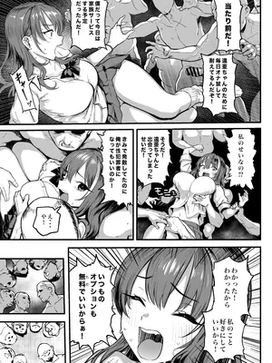 [メメ屋 (メメ50)] オカネダイスキ 1.5 [DL版]_09