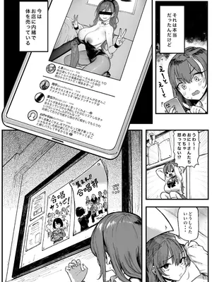 [メメ屋 (メメ50)] オカネダイスキ 1.5 [DL版]_47