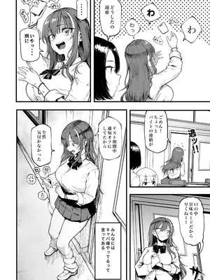 [メメ屋 (メメ50)] オカネダイスキ 1.5 [DL版]_06