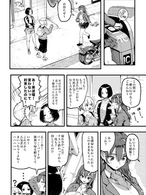 [メメ屋 (メメ50)] オカネダイスキ 1.5 [DL版]_80