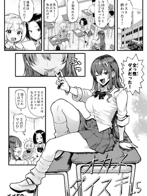 [メメ屋 (メメ50)] オカネダイスキ 1.5 [DL版]_04