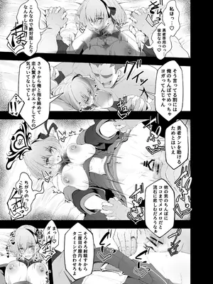 [粉末抹茶 (いなそつ)] 勇者の彼女はNTRれる [DL版]_45