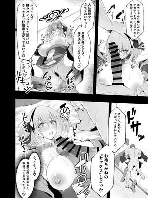 [粉末抹茶 (いなそつ)] 勇者の彼女はNTRれる [DL版]_34
