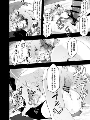 [粉末抹茶 (いなそつ)] 勇者の彼女はNTRれる [DL版]_52