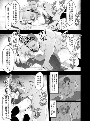[粉末抹茶 (いなそつ)] 勇者の彼女はNTRれる [DL版]_49