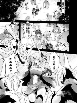 [粉末抹茶 (いなそつ)] 勇者の彼女はNTRれる [DL版]_03