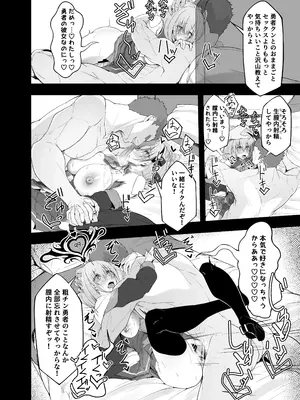 [粉末抹茶 (いなそつ)] 勇者の彼女はNTRれる [DL版]_56