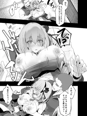 [粉末抹茶 (いなそつ)] 勇者の彼女はNTRれる [DL版]_19