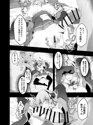 [粉末抹茶 (いなそつ)] 勇者の彼女はNTRれる [DL版]_40
