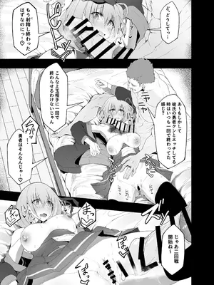 [粉末抹茶 (いなそつ)] 勇者の彼女はNTRれる [DL版]_41