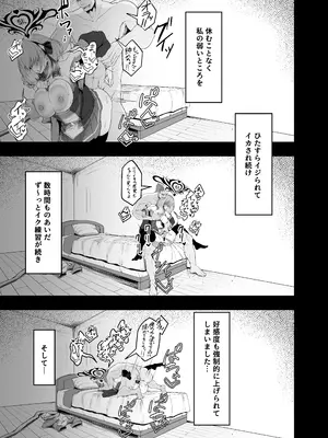 [粉末抹茶 (いなそつ)] 勇者の彼女はNTRれる [DL版]_47