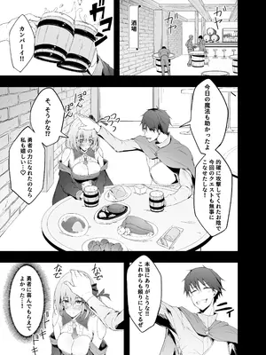 [粉末抹茶 (いなそつ)] 勇者の彼女はNTRれる [DL版]_05