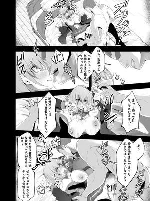 [粉末抹茶 (いなそつ)] 勇者の彼女はNTRれる [DL版]_42