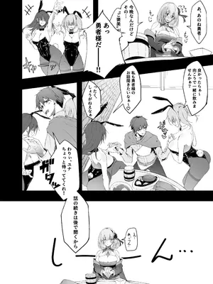 [粉末抹茶 (いなそつ)] 勇者の彼女はNTRれる [DL版]_06