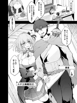 [粉末抹茶 (いなそつ)] 勇者の彼女はNTRれる [DL版]_04