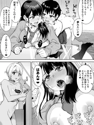 [年上おねーさん天国 (呂垣天志、餃子定食)] ショタおねリアリティ_45