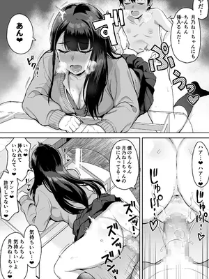 [年上おねーさん天国 (呂垣天志、餃子定食)] ショタおねリアリティ_44