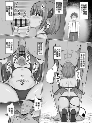 [バレット] 異世界NTR (わたしが淫魔に堕ちるまで) [胸垫汉化组]_61