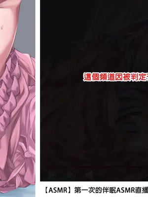 [ベーコン] slm嬢ASMR配信NTR風味 (壱百満天原サロメ)｜slm嬢ASMR配信NTR風味 [中国翻訳]_08