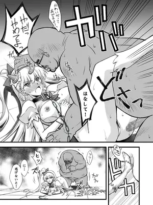 [ブルーガーネット (芹沢克己)] 魔女凌辱 (魔法つかいプリキュア!) [DL版]_14