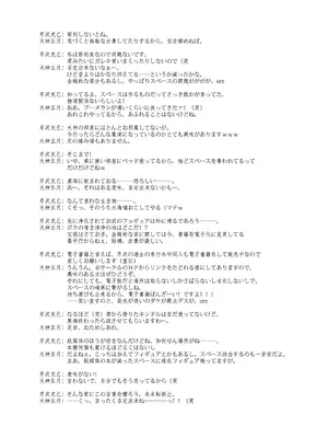 [ブルーガーネット (芹沢克己)] 魔女凌辱 (魔法つかいプリキュア!) [DL版]_28