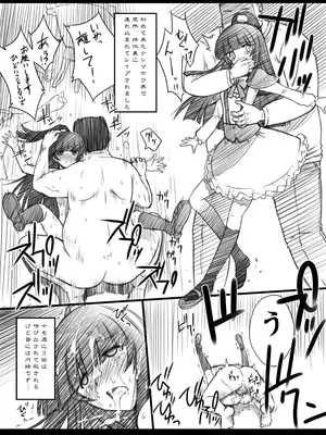 [ブルーガーネット (芹沢克己)] 魔女凌辱 (魔法つかいプリキュア!) [DL版]_33