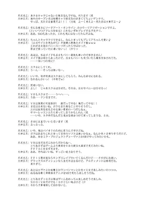 [ブルーガーネット (芹沢克己)] 魔女凌辱 (魔法つかいプリキュア!) [DL版]_27