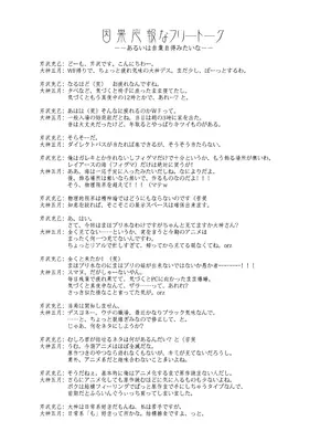 [ブルーガーネット (芹沢克己)] 魔女凌辱 (魔法つかいプリキュア!) [DL版]_25