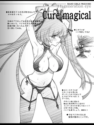 [ブルーガーネット (芹沢克己)] 魔女凌辱 (魔法つかいプリキュア!) [DL版]_32