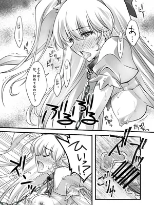 [ブルーガーネット (芹沢克己)] 魔女凌辱 (魔法つかいプリキュア!) [DL版]_16