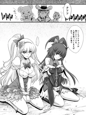 [ブルーガーネット (芹沢克己)] 魔女凌辱 (魔法つかいプリキュア!) [DL版]_06