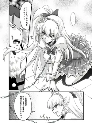 [ブルーガーネット (芹沢克己)] 魔女凌辱 (魔法つかいプリキュア!) [DL版]_10