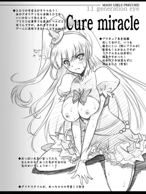 [ブルーガーネット (芹沢克己)] 魔女凌辱 (魔法つかいプリキュア!) [DL版]_30