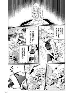 [レイドソックス (トリッキー)] 狂乱の討伐姫ダリア2 [中国翻訳] [DL版]_14