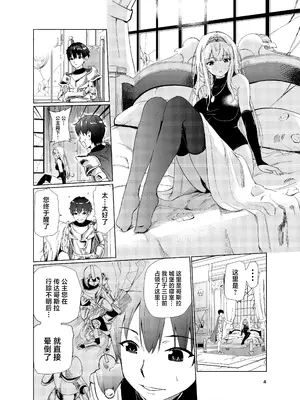 [レイドソックス (トリッキー)] 狂乱の討伐姫ダリア2 [中国翻訳] [DL版]_03