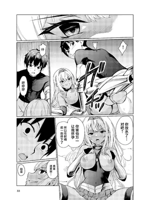 [レイドソックス (トリッキー)] 狂乱の討伐姫ダリア2 [中国翻訳] [DL版]_32