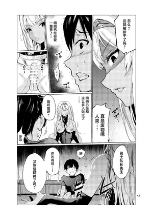 [レイドソックス (トリッキー)] 狂乱の討伐姫ダリア2 [中国翻訳] [DL版]_41