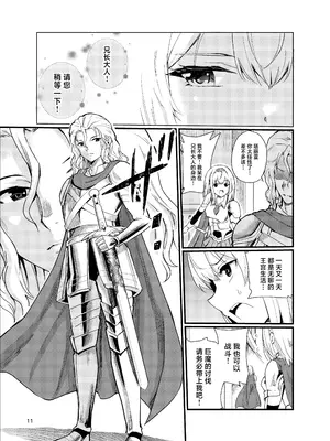 [レイドソックス (トリッキー)] 狂乱の討伐姫ダリア2 [中国翻訳] [DL版]_10