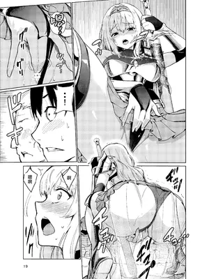[レイドソックス (トリッキー)] 狂乱の討伐姫ダリア2 [中国翻訳] [DL版]_18