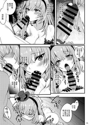 [りゅうかくさんのどあめ (極太眉毛)] アイドルたるもの…？ (ブルーアーカイブ)｜身为偶像该做的事…？ [欶澜汉化组] [DL版]_14