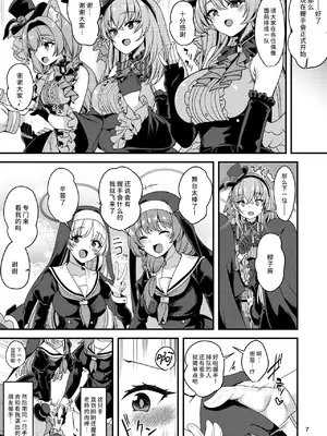 [りゅうかくさんのどあめ (極太眉毛)] アイドルたるもの…？ (ブルーアーカイブ)｜身为偶像该做的事…？ [欶澜汉化组] [DL版]_06