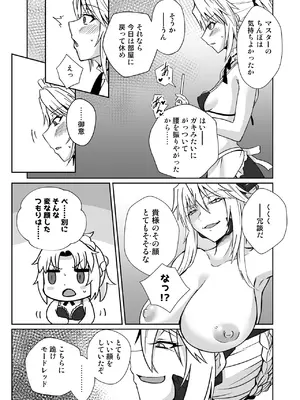 [しがみつきみずひき (のしがみ)] オナホメイドモードレッド_07