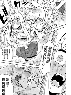 [サブなすけ] うさ耳お嬢様 お尻を御出しください｜兔耳大小姐 請把屁股露出來！ [夺命五头鲨个人机翻]_08