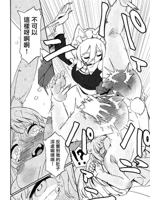 [サブなすけ] うさ耳お嬢様 お尻を御出しください｜兔耳大小姐 請把屁股露出來！ [夺命五头鲨个人机翻]_15